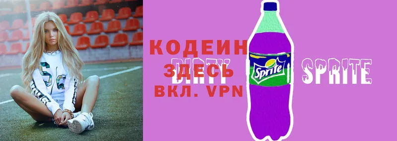 блэк спрут зеркало  Энем  Кодеин Purple Drank 