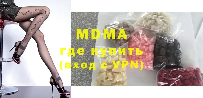 MDMA кристаллы  Энем 