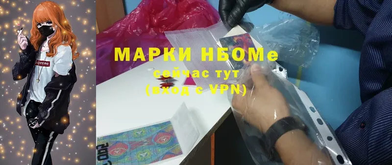 Марки NBOMe 1,8мг  mega   Энем 